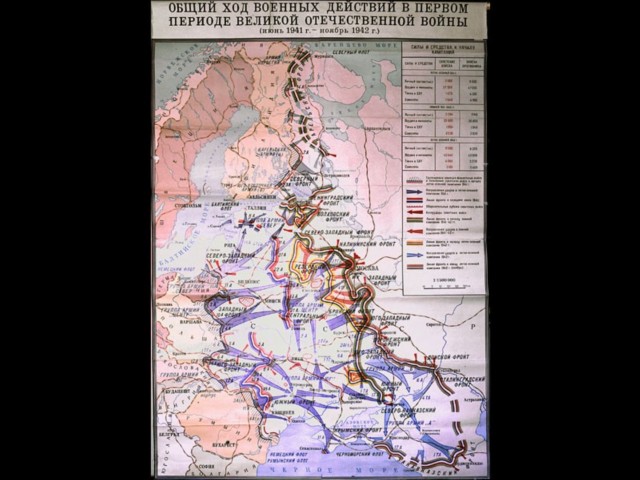 Общий ход военных действий в 1942 1945 гг контурная карта